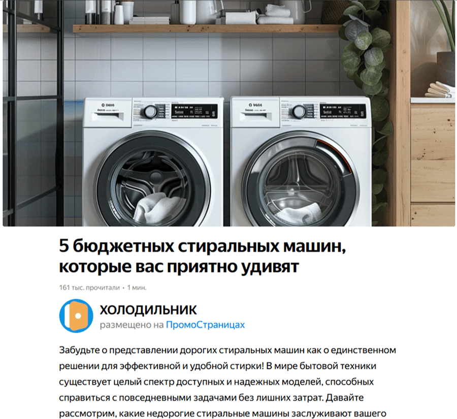 пример подборки